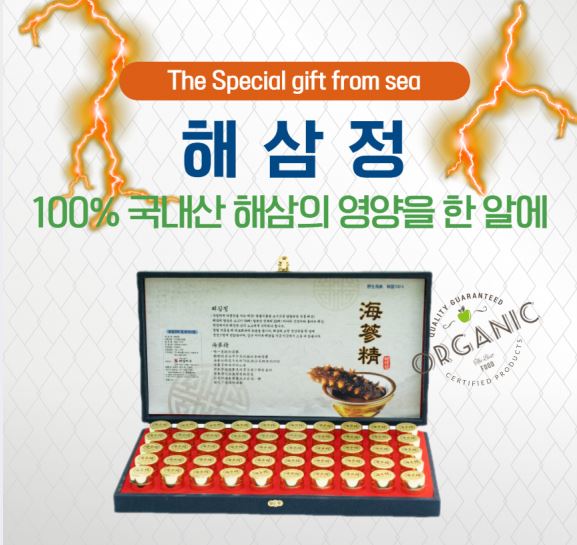 [해삼마루] 해삼정 : 굿멤버스-Gmembers