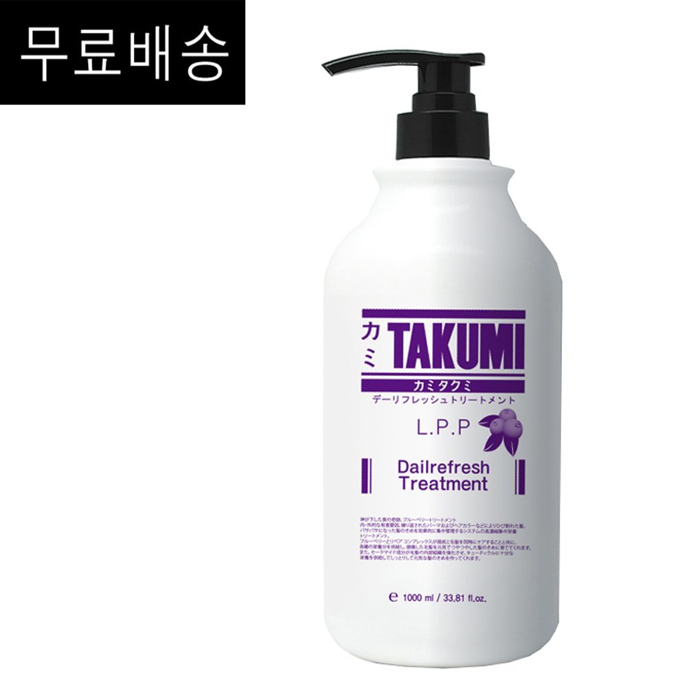 무료배송~ 타쿠미 블루베리 데일리프레쉬 LPP 엘피피 트리트먼트 1000ml 신형 블루베리트리트먼트 헤어팩 영양보습 윤기있는 머릿결... 