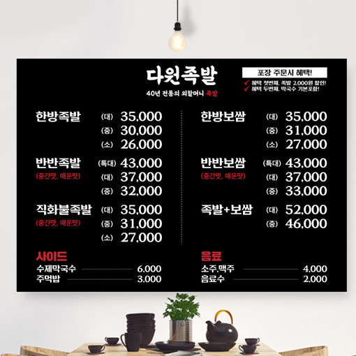 메뉴판 주문제작 시트지 포맥스 액자 카페 식당 음식점 네일 미용실 디자인 인쇄 출력 : 다원아트