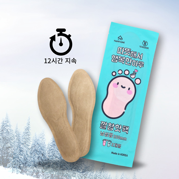 매직크린 깔창핫팩 남성용250mm 행복손하트핫팩 해피데이 등산 : 매직크린