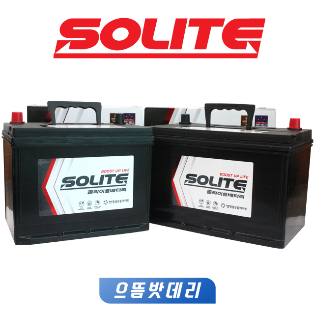 쏠라이트40L 자동차배터리교체,무료공구대여 폐배터리반납,올뉴모닝 : 으뜸밧데리