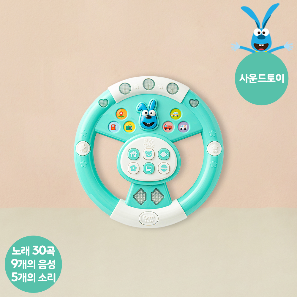 [플레이송스홈] 조이핸들 ★무료배송★영유아 사운드토이 운전놀이 돌선물 백일선물 추천 : 플송 스토어