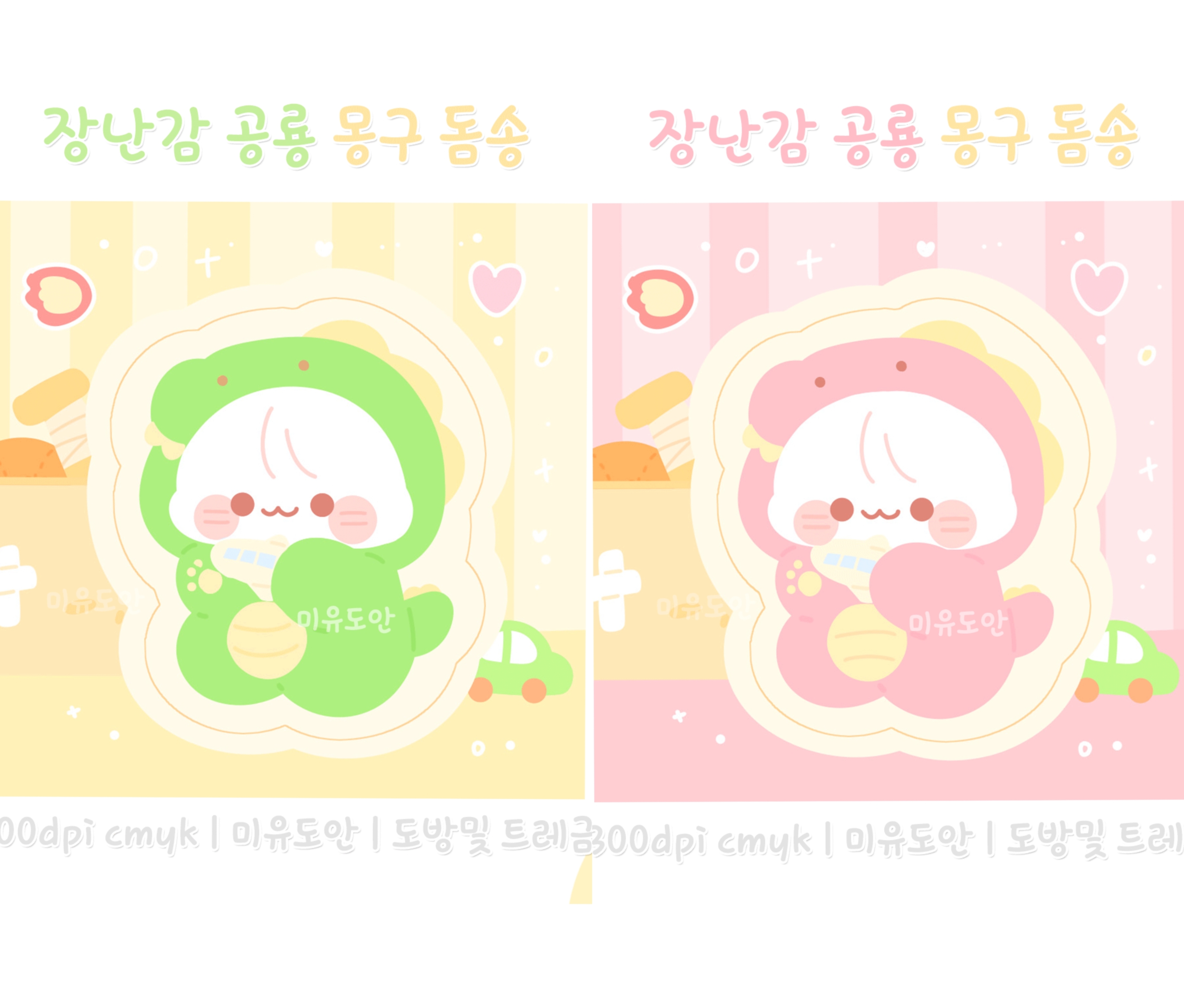 몽구 공룡 도무송 2종 : 연서네문구점