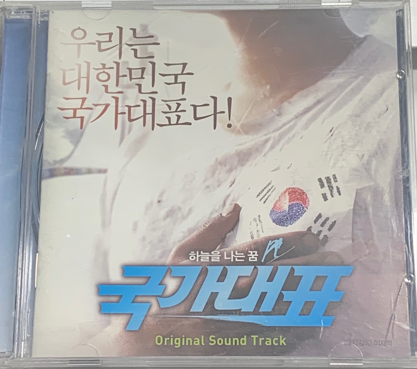[중고] 영화 국가대표 O.S.T [CD] : 레트로 홀릭