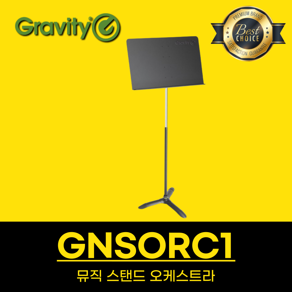 그래비티 GNSORC1 뮤직 스탠드 오케스트라 Gravity : 미디어바이브