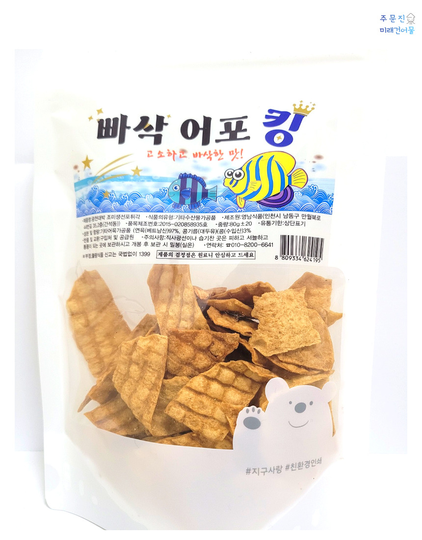 빠삭 어포 킹 바삭하고 고소한 어포튀각 간편 술안주 : 주문진 미래건어물