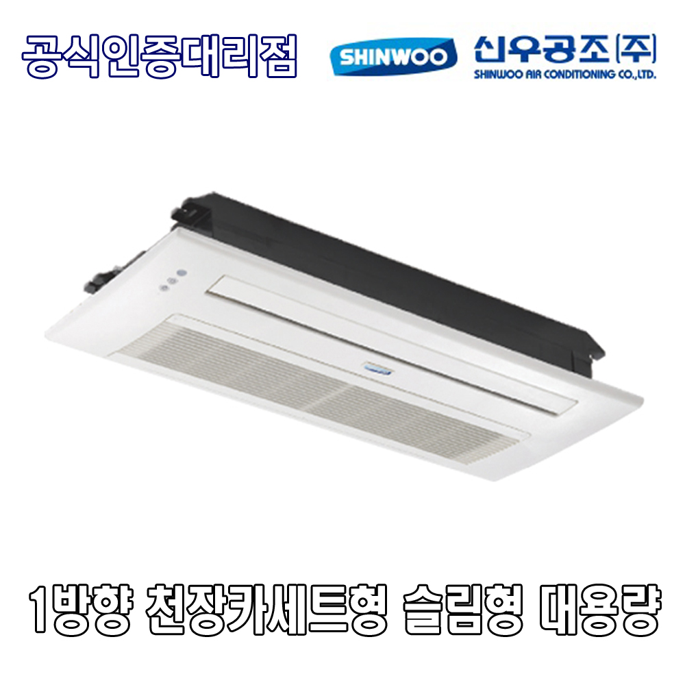 신우공조 SFC-S4KH FCU 팬코일유니트 1WAY 천장카세트형 슬림형 대용량 : HVAC SYSTEM