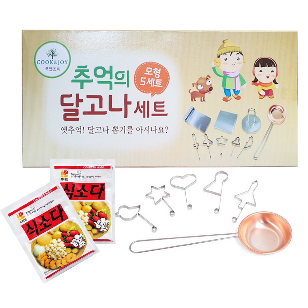 쿡앤조이 추억의 달고나 만들기 세트 : 마트 퀸