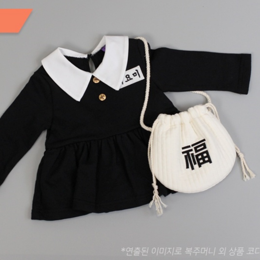 아기 복주머니 가방 돌아기 세뱃돈 주머니 용돈 자수 힙색 주세요 까까 설날 한복 두돌 : 올라상회