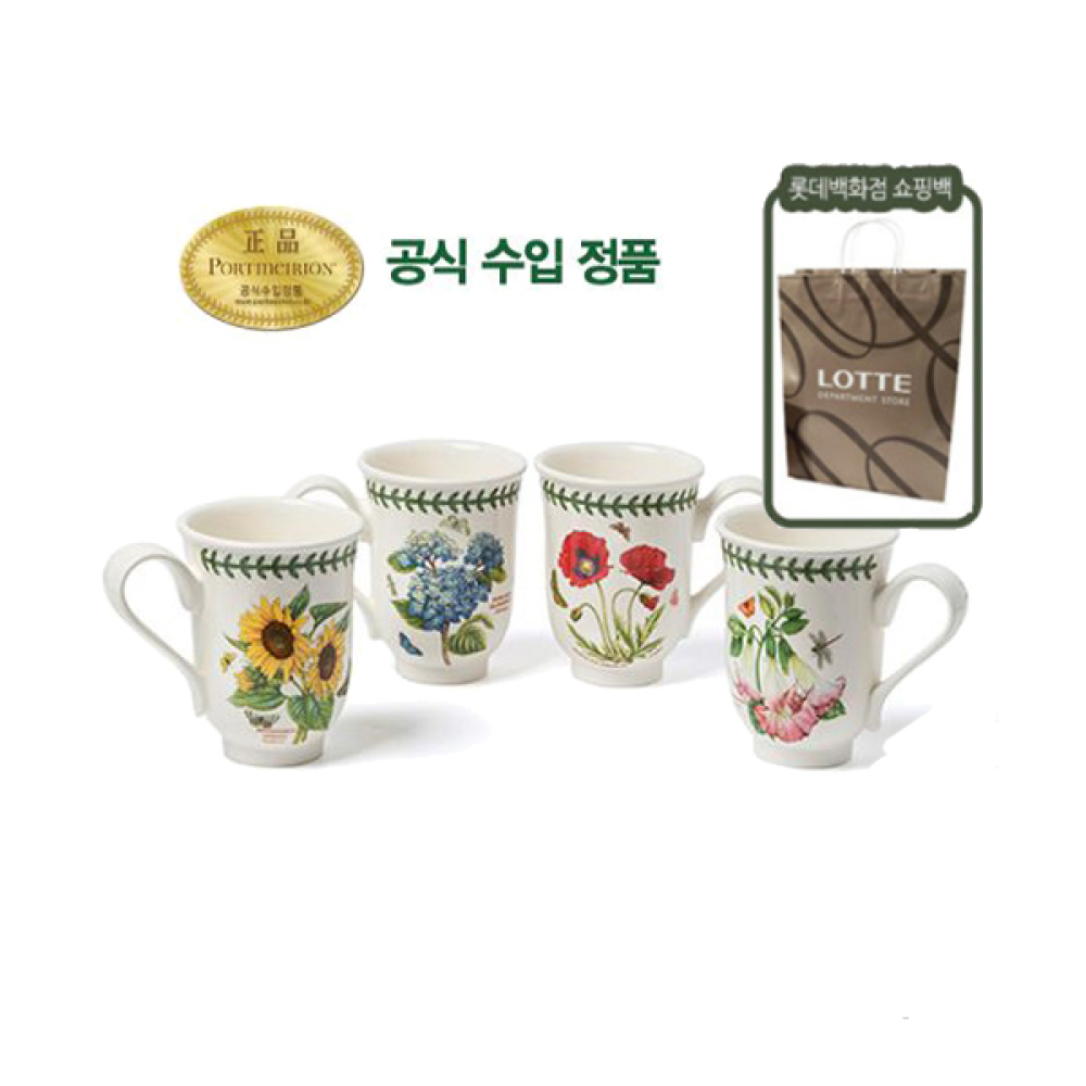 벨머그 4p 하이드레인져 아보레아 썬플라워 포피 백화점 정품/포트메리온 : 롯데백화점미아점