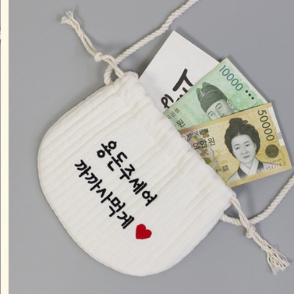 아기 복주머니 가방 돌아기 세뱃돈 주머니 용돈 자수 힙색 주세요 까까 설날 한복 두돌 : 올라상회