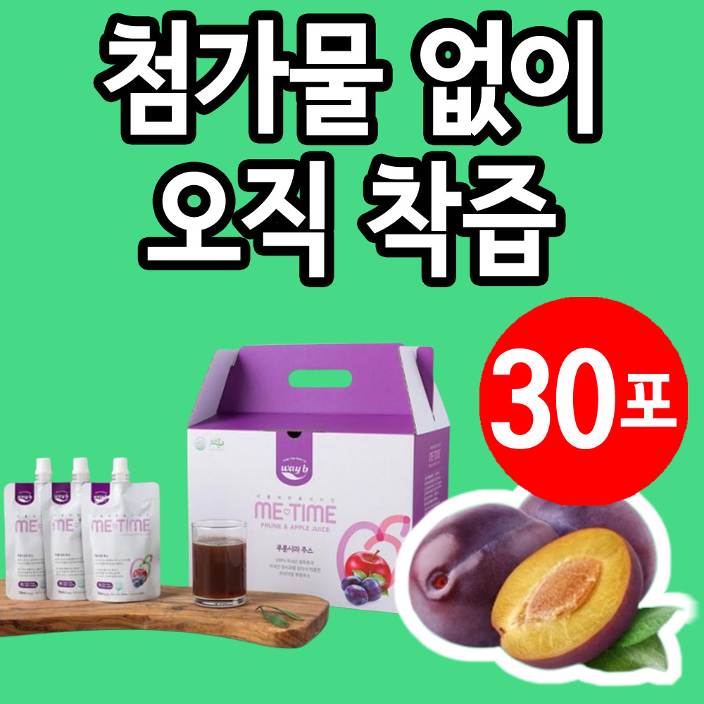 첨가물없이 오직 착즙 임산부푸룬주스 푸른쥬스 푸른주스 : 리피스페이스