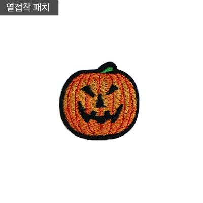 호박 펌킨 할로윈 빈티지와펜 패치 열스티커 리폼 커스텀 자수 장식 : 디디엠패치