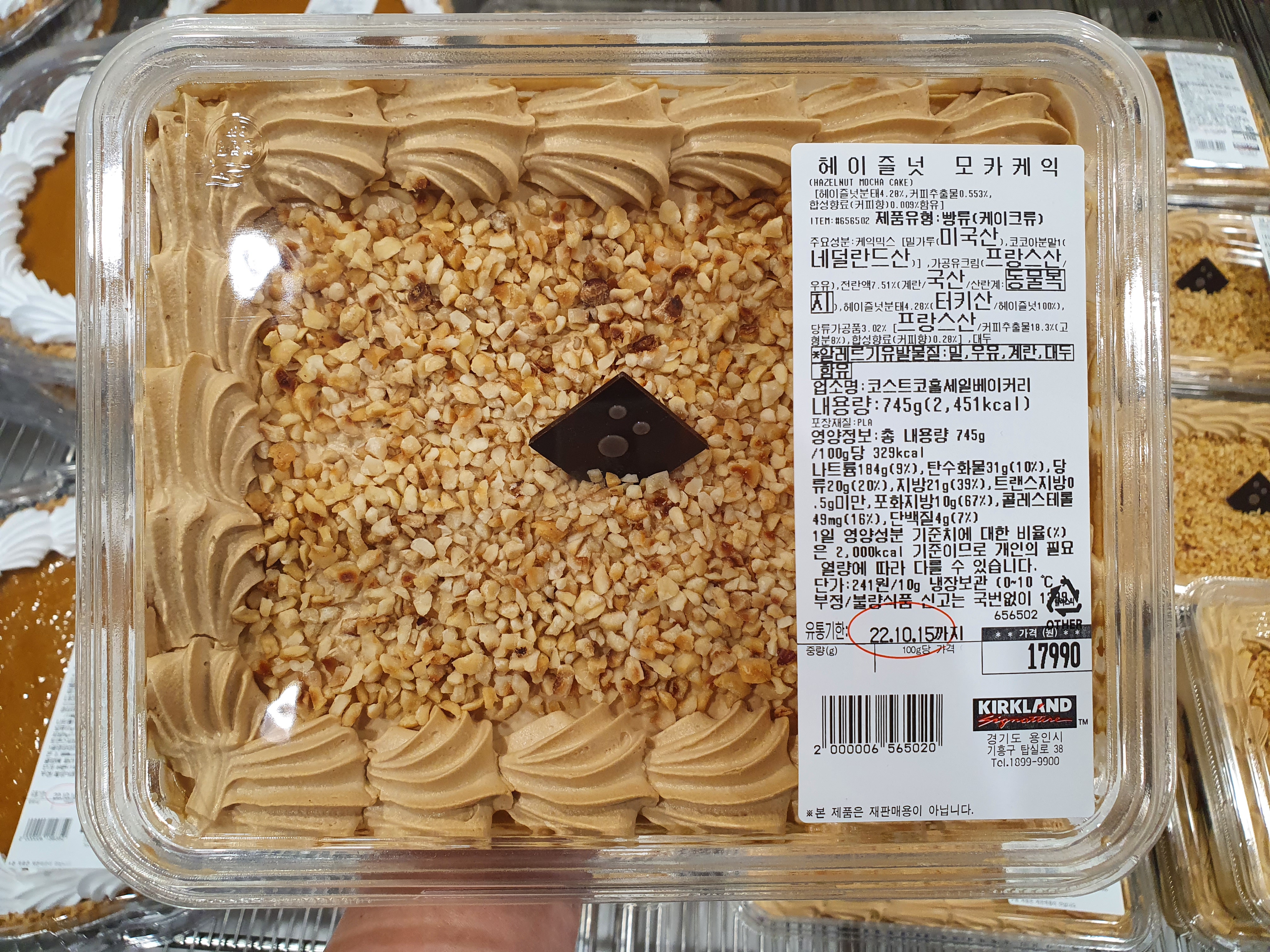 [수원당일배송] 코스트코 헤이즐넛 모카 케익 745G : 구매대행 런포유