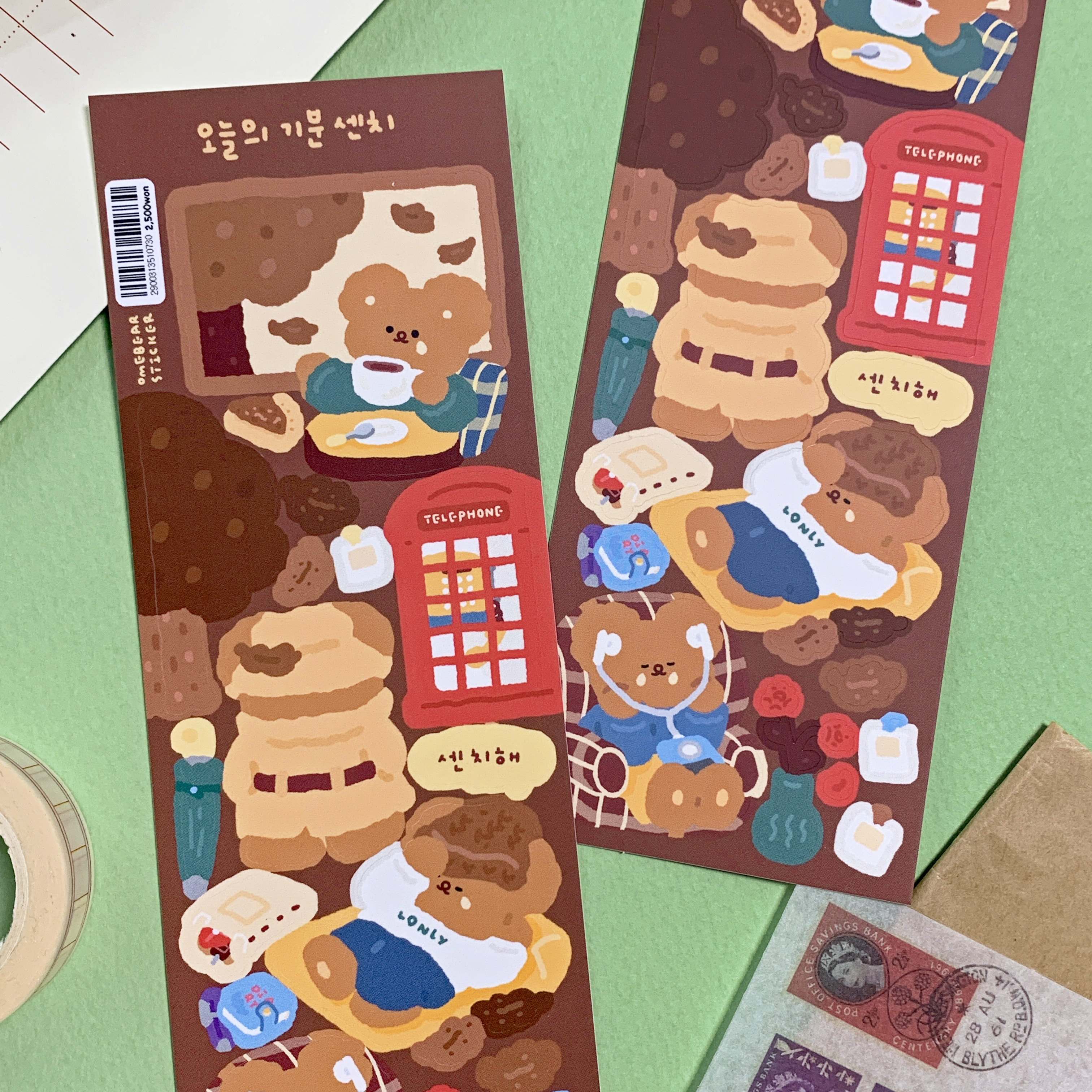 [오메베어] 오늘의기분센치 : 위드유 상점