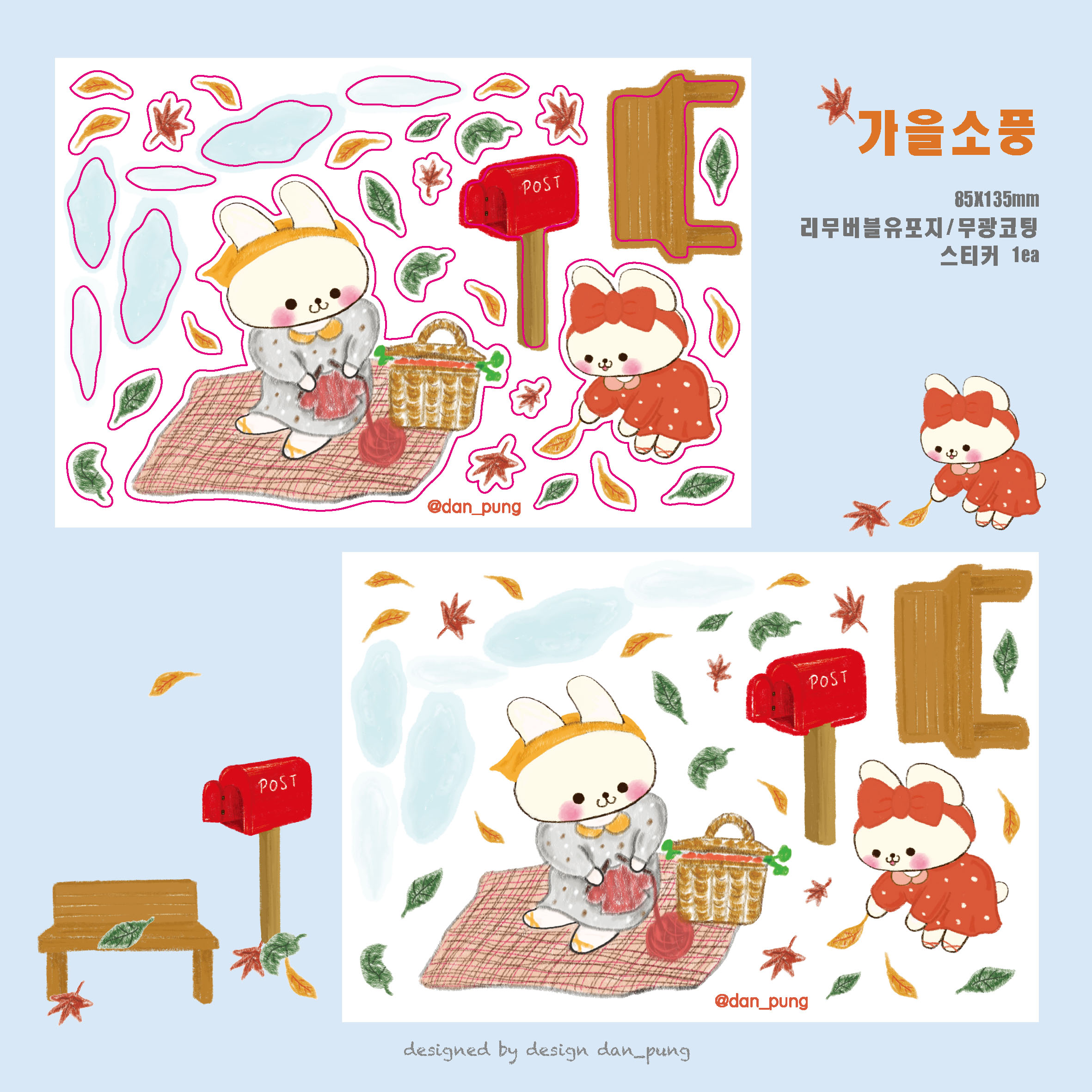 가을소풍 : 디자인 단풍