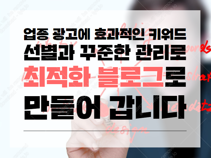 블로그 관리대행, 온라인 광고, 블로그 마케팅, 홈페이지형 블로그 제작 : 블로그파트너