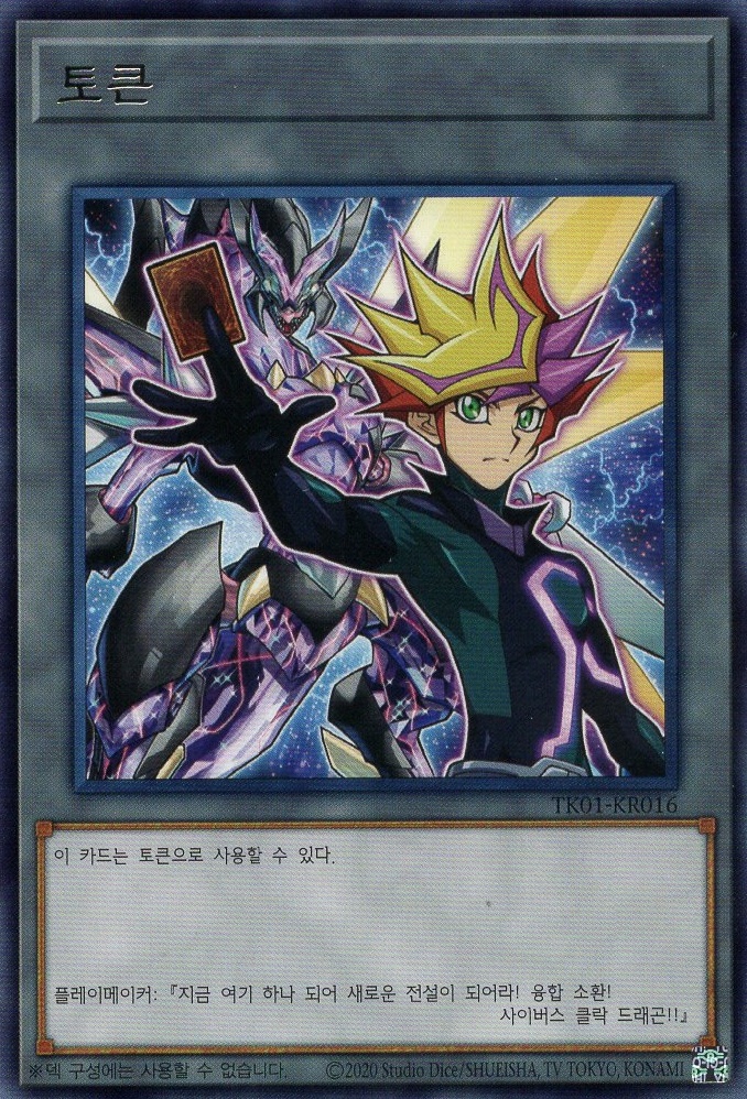 플레이메이커 토큰 / 레어 / TK01-KR016 : TCG 카톤깡