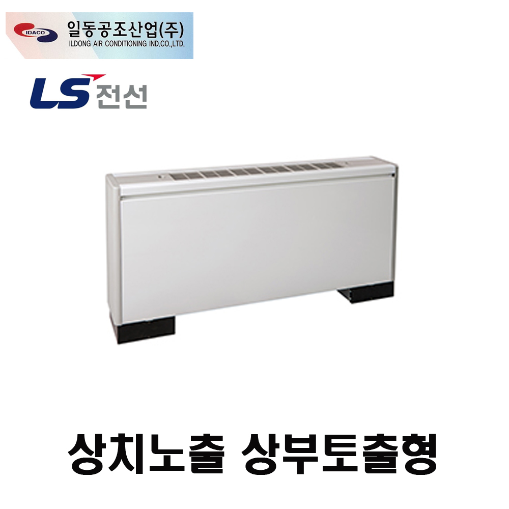 [일동공조] FC-2FE FCU 상치노출 상부토출형 : HVAC SYSTEM