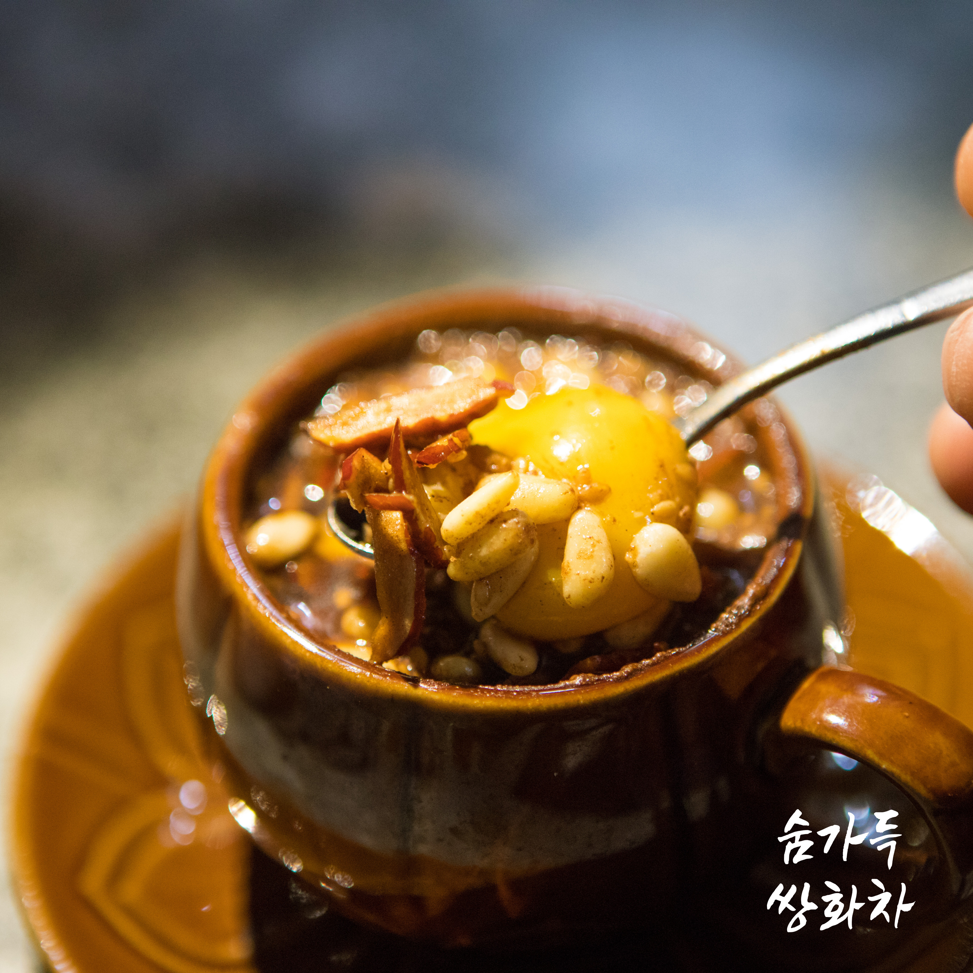 쌍화진액 홍삼 수제 쌍화차 청 원액 숨가득 대용량 1kg : 숨가득