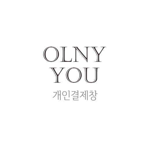 [개인전용] 페이퍼업사이클링과정 : 제주별작업실