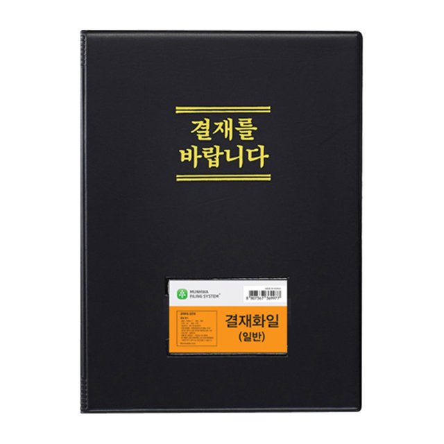 문화 A4 결재판 창문무 결제판 F699A-7 : 오피스코아