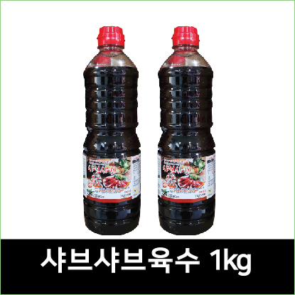 그린샤브샤브