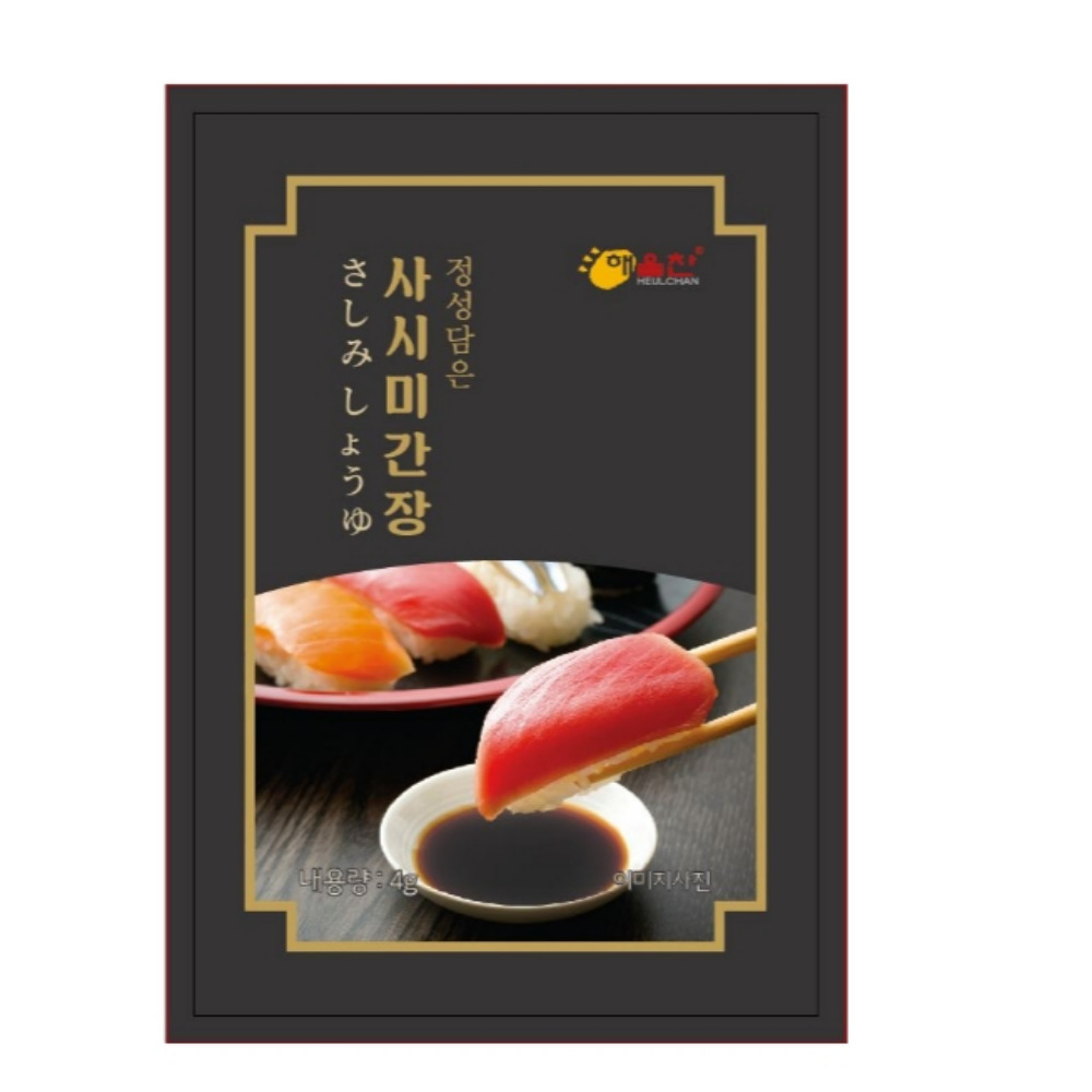 해울찬 일회용 회간장 배달용 포장용 낱개 사시미 초밥 간장 4g 250개 : 팀쿡코리아