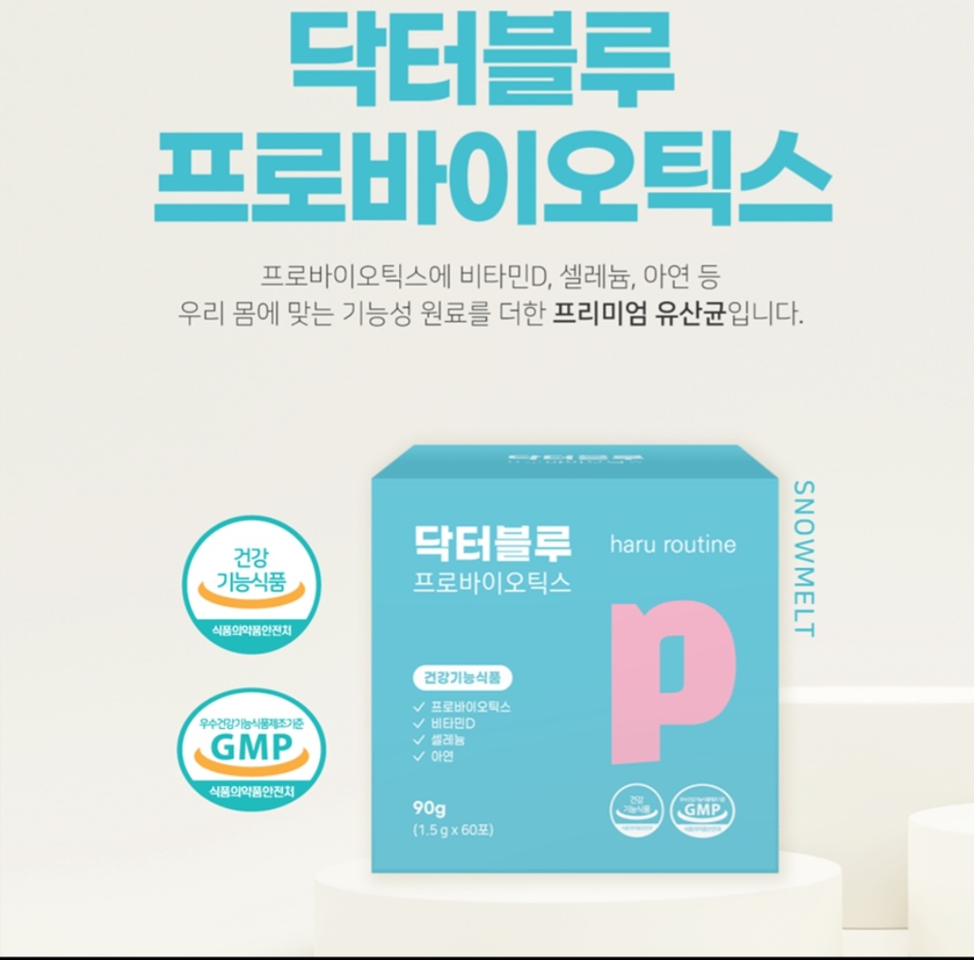 닥터블루 프로바이오틱스 : 피누스스토어 다온