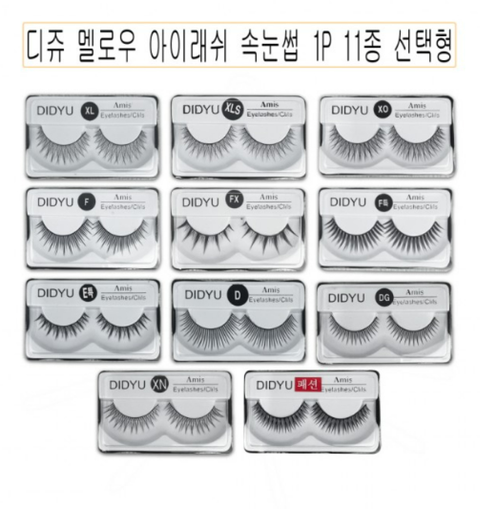 공연용 속눈썹 공연 무대용속눈썹붙이기 인조 화려한 대회 : 집뚠이