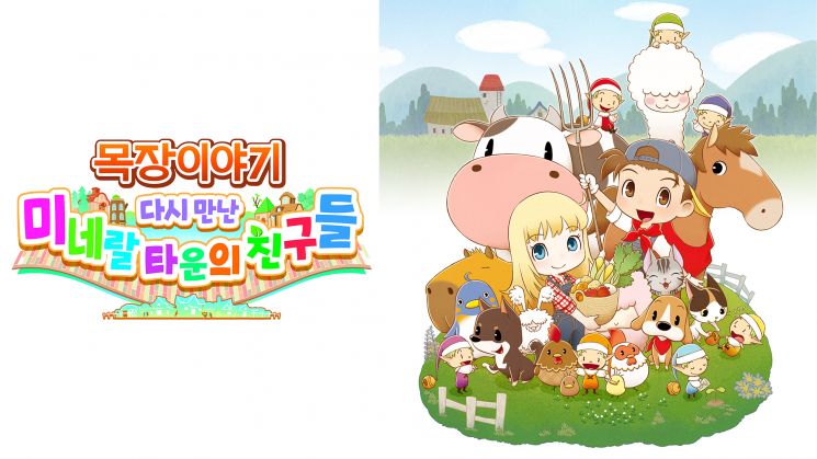 닌텐도 스위치 목장이야기 다시 만난 미네랄 타운의 친구들 한글판 새제품 : 크리스랑