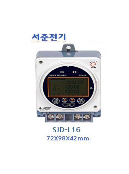 서준전기 간판용 경제형 디지털 타임스위치 SJD-L16 (일출일몰) : 하람에프에이