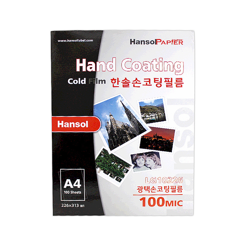 한솔 손코팅필름 A4 100mic 100매 : 상사플러스