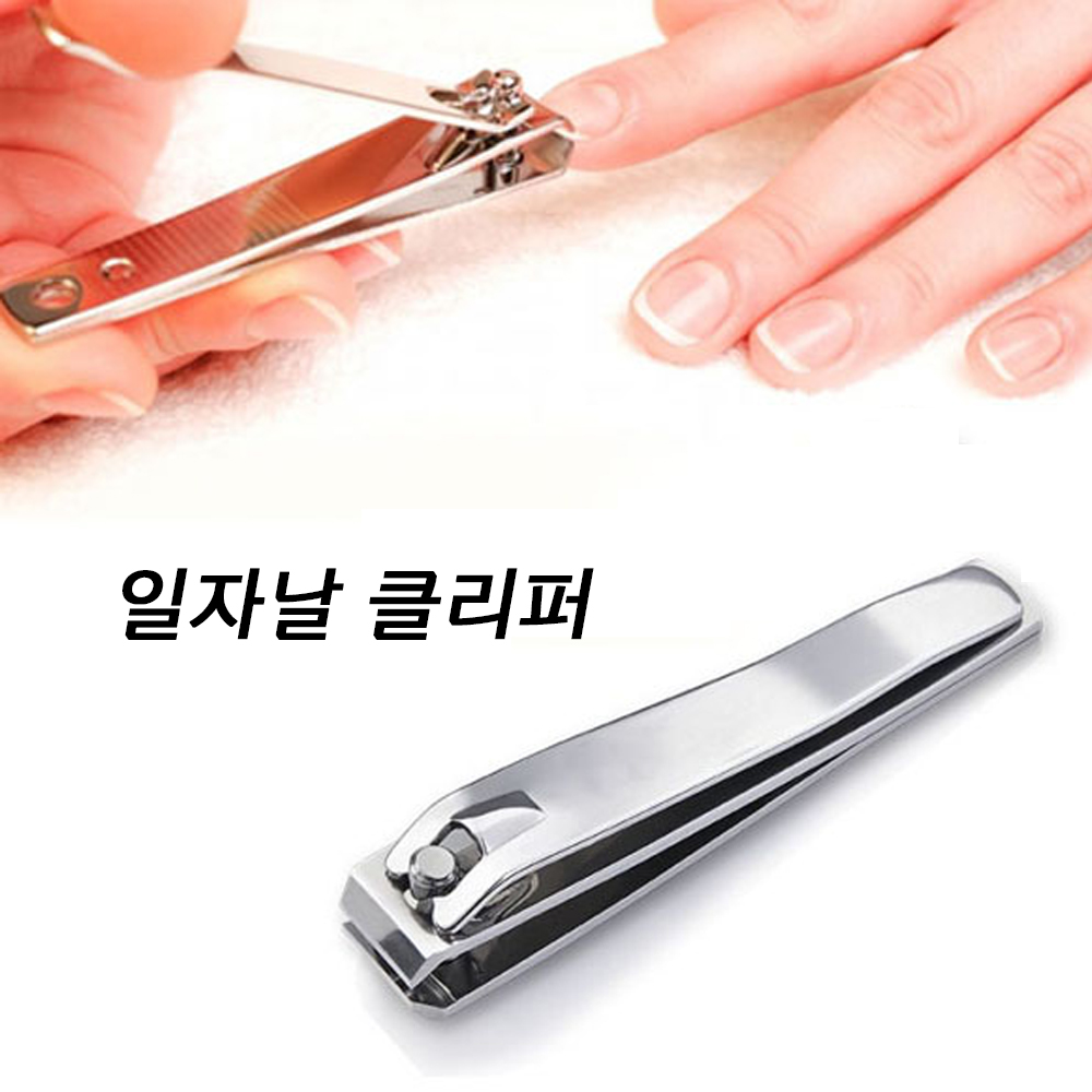 일자날 손톱 발톱 깍이 - 네일샵 클리퍼 큰싸이즈 네일용품 : 젤네일 재료 써니