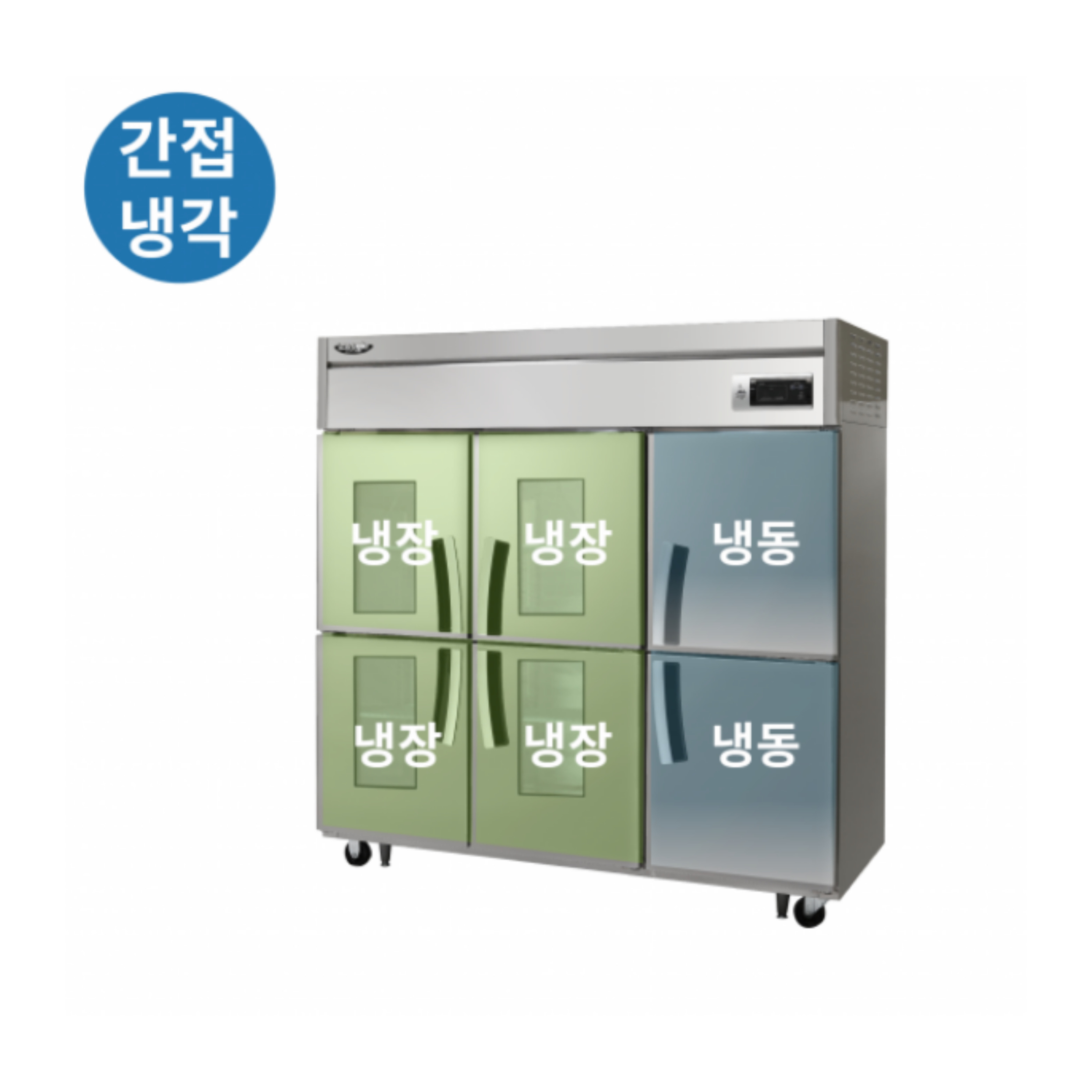 라셀르 65박스 업소용 냉장고 냉동고 1/3냉동 유리도어 LS-1665RF-4G : 누리키친