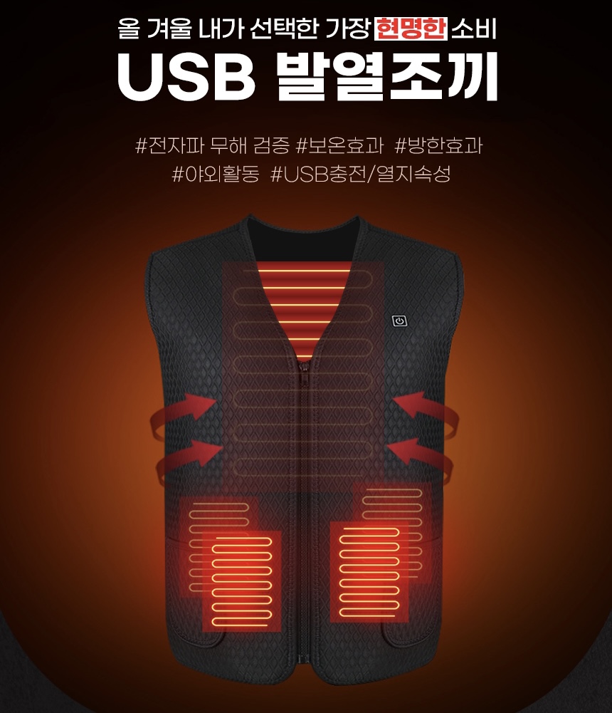 발열조끼 골프 USB 발열조끼 보조배터리 충전식 : 막시골프