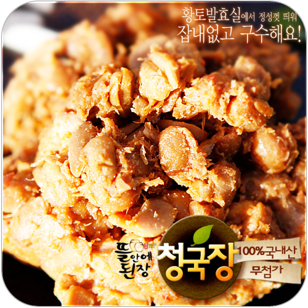 뜰안에 된장 국산콩 청국장 1kg (200g x 5팩) : 일 도노