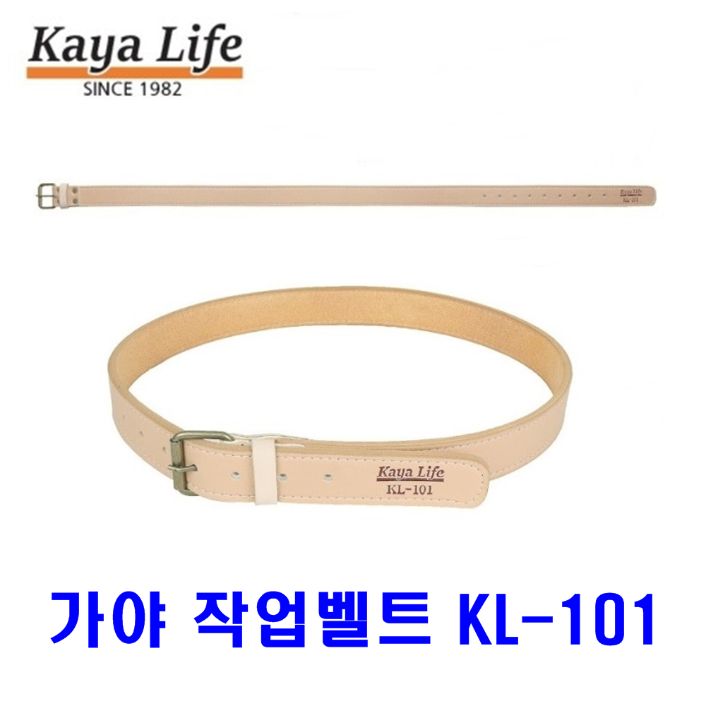 가야 라이프 가죽 작업용 벨트 KL-101 국산 공구벨트 : 반도랑