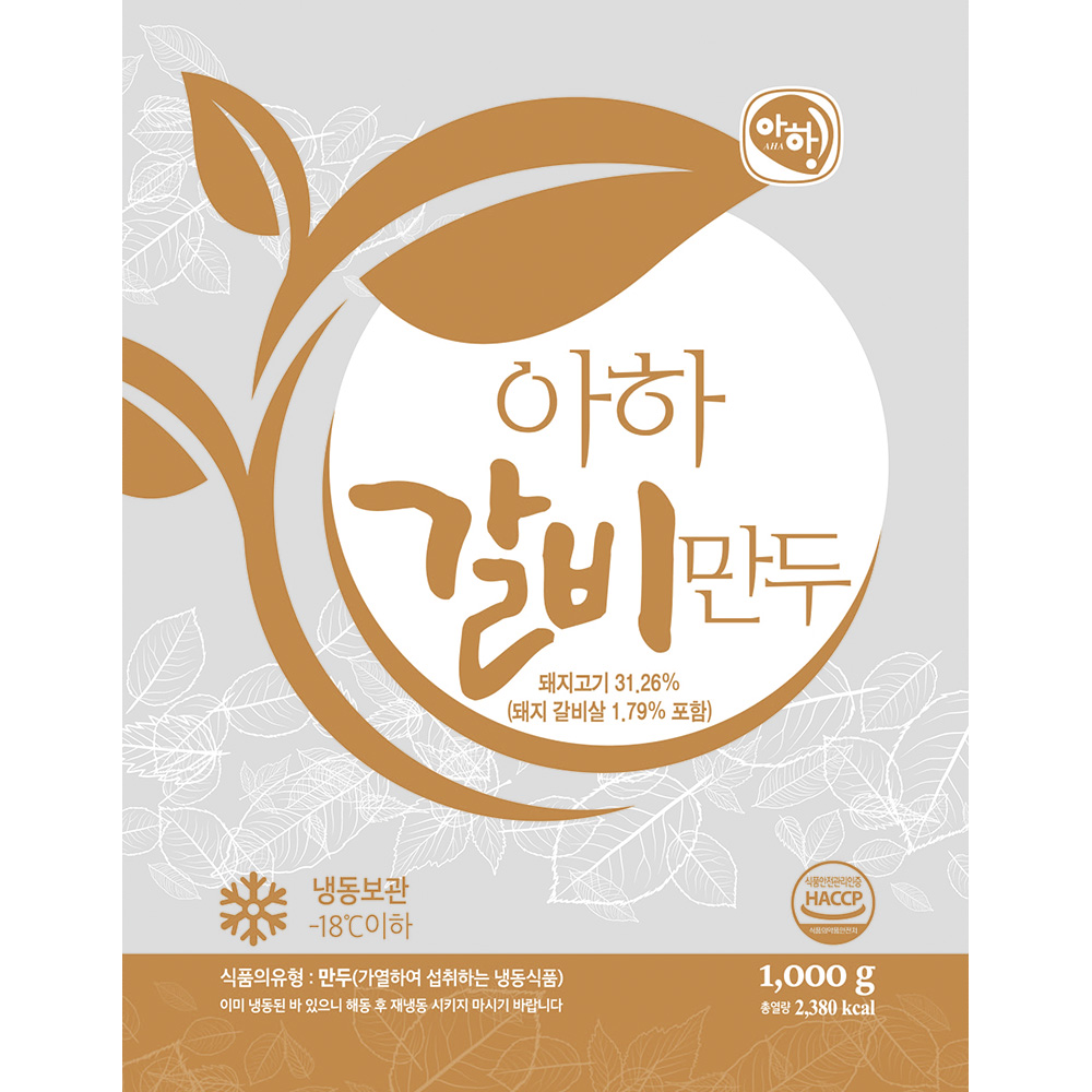 (아하)갈비만두 1k 갈비만두맛집 엄지갈비만두 : 쿡365식자재