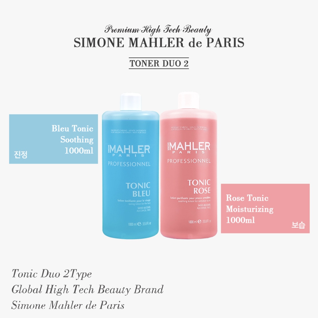 시몬말레 로즈 블루 토닉 1000ml 대용량 버블 토너 (+거품용기) : 베베마망스