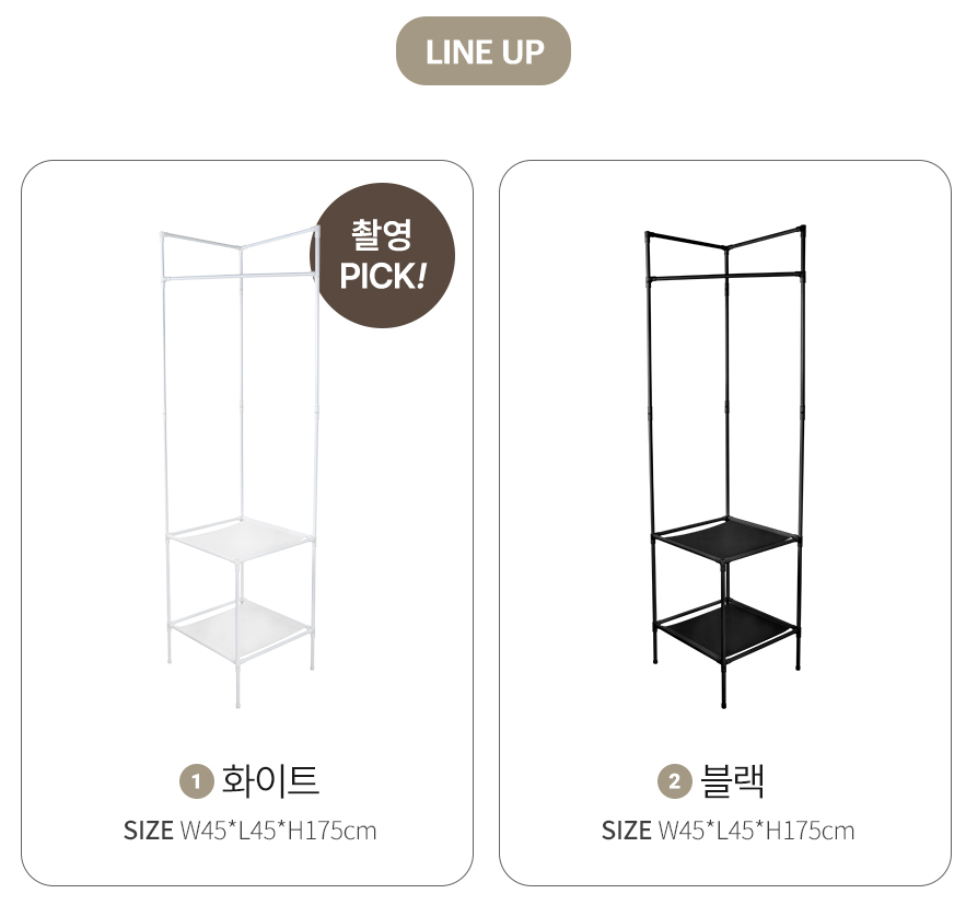 스탠드 코너행거 옷걸이 : 더블에잇굿즈