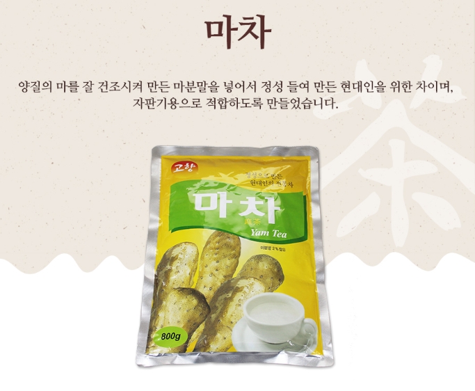 마차 800g 자판기용 (고향 마차 자판기용 800g) : 허니기프트114