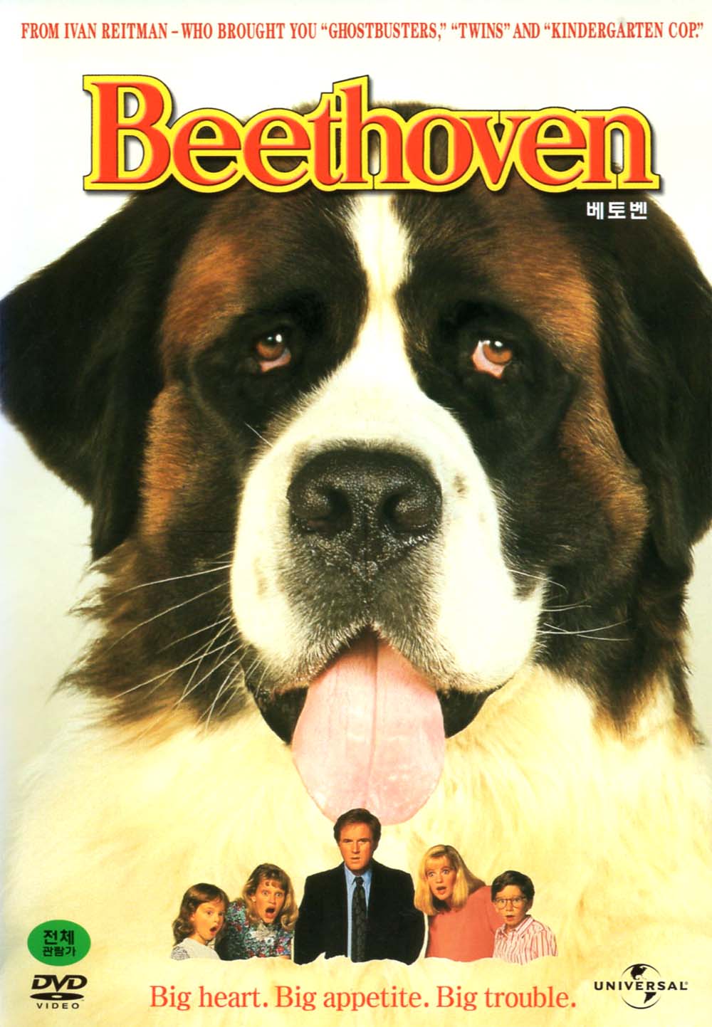 베토벤(Beethoven)(DVD) : MusicnShop