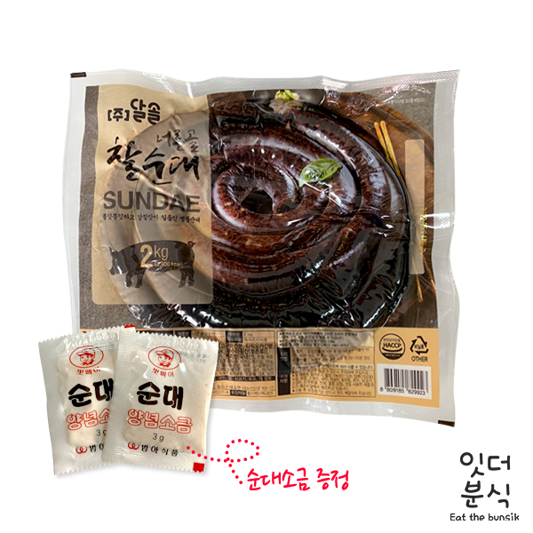 (주)달솔 너른골 찰순대 2kg (순대소금증정) 당일제조 국내산 돼지소창 순대전골 볶음 [잇더분식] : 잇더분식