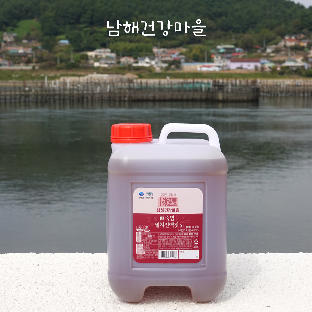 명품 죽염멸치액젓 9L : 남해 건강마을