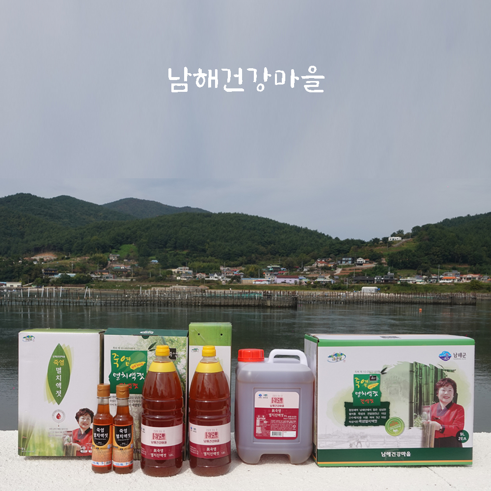 김장용 액젓 죽염넣은 건강한 멸치액젓 남해멸치액젓 1.8리터 2병 : 남해 건강마을