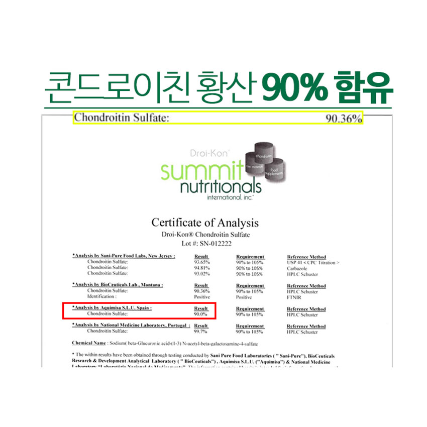 내몸생각 관절엔 콘드로이친 맥스 황산정 600mg x 90정 : 바디앤푸드