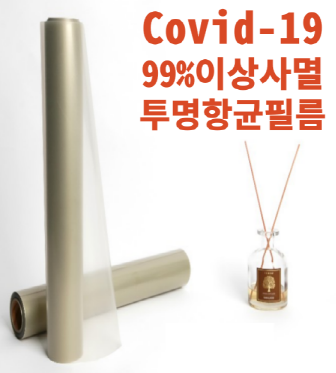 매직카퍼 엘리베이터 승강기 투명 항균필름 향균필름 40cmX10m 스티커50매 : 비전베리트몰