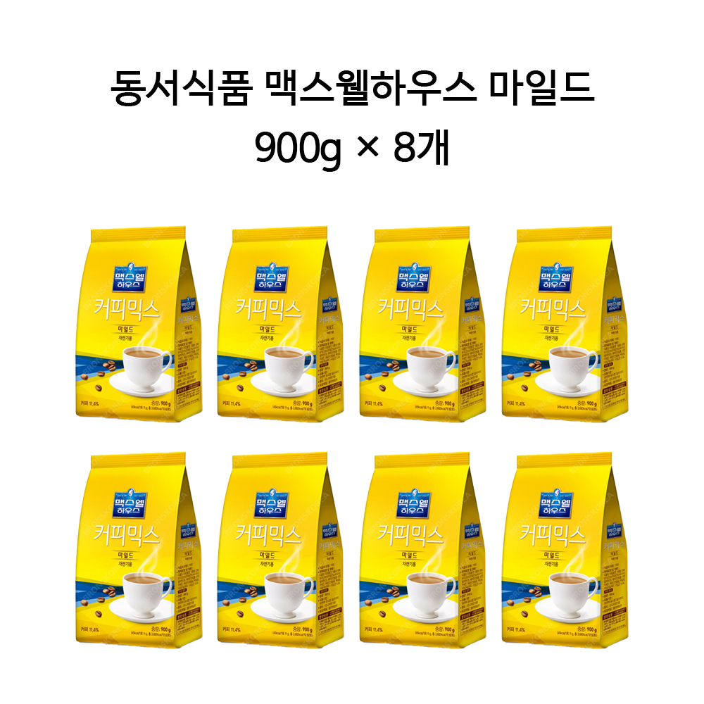 맥스웰하우스 마일드 900g 8개+손잡이 생수통+컵수거기 : 쭌커피