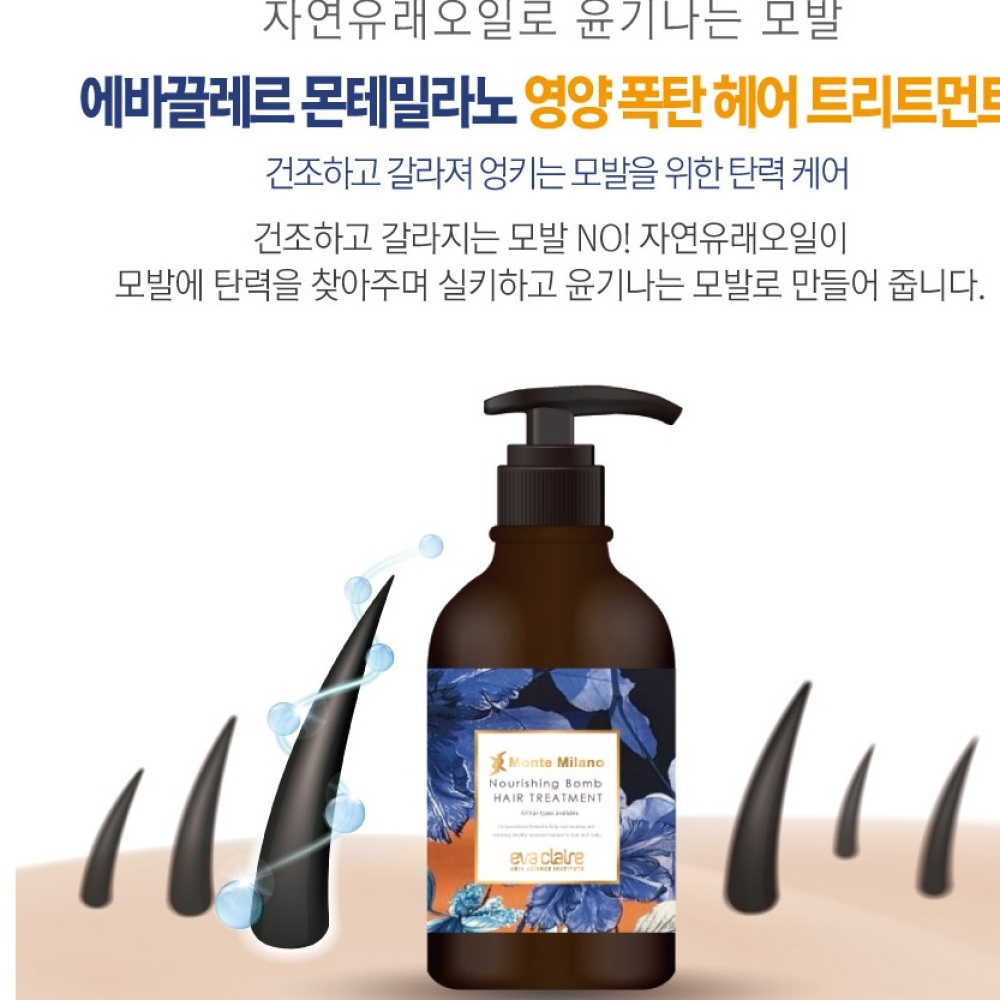 부드러운헤어린스S103X2102/몬테밀라노 : 롯데백화점영등포점